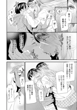 Page 14 of Nao-san no Himegoto
