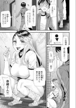 Page 27 of Nao-san no Himegoto