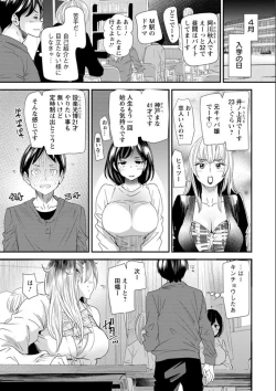 Page 7 of Nao-san no Himegoto
