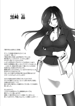 Page 192 of Haijoku Underground