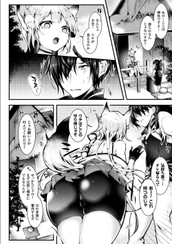 Page 146 of Meshimase! Fuwa Puni Ecchi