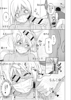 Page 105 of Netorare Onapet