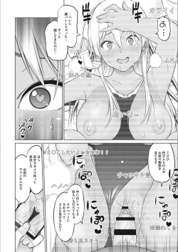 Page 110 of Netorare Onapet