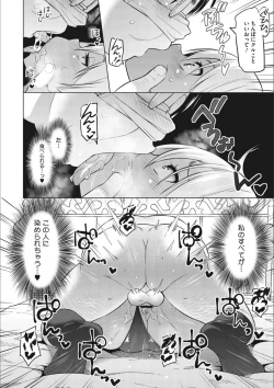 Page 112 of Netorare Onapet