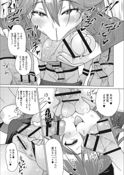 Page 11 of Netorare Onapet