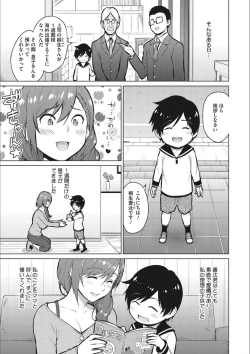 Page 167 of Netorare Onapet