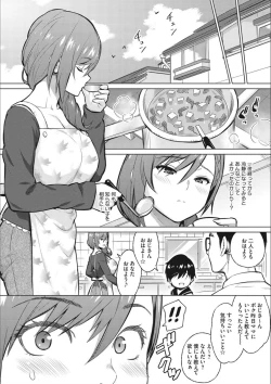 Page 174 of Netorare Onapet