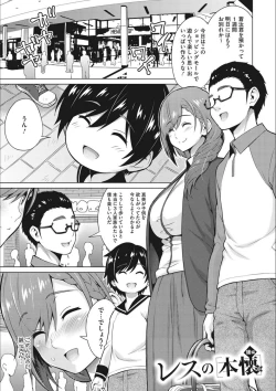 Page 185 of Netorare Onapet