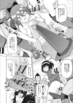 Page 18 of Netorare Onapet