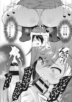 Page 192 of Netorare Onapet