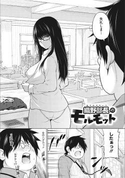 Page 208 of Netorare Onapet