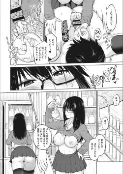 Page 222 of Netorare Onapet