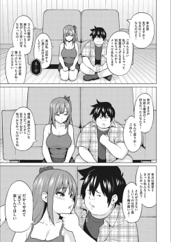 Page 233 of Netorare Onapet