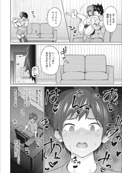 Page 236 of Netorare Onapet