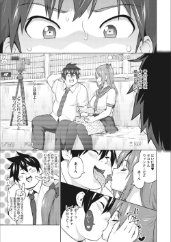 Page 239 of Netorare Onapet