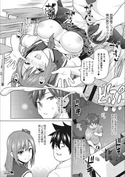 Page 252 of Netorare Onapet