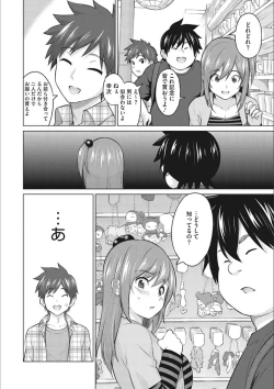 Page 256 of Netorare Onapet