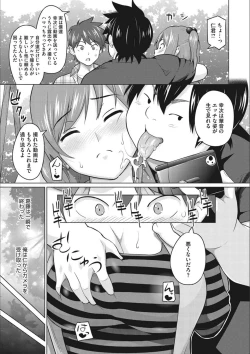 Page 259 of Netorare Onapet