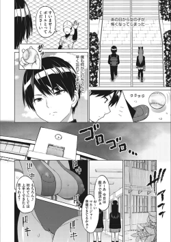 Page 26 of Netorare Onapet