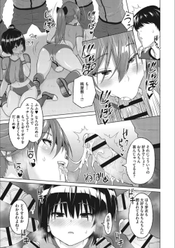 Page 33 of Netorare Onapet