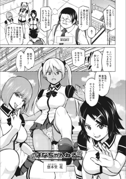 Page 51 of Netorare Onapet