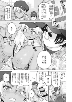 Page 73 of Netorare Onapet