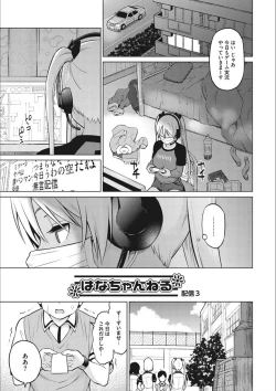 Page 93 of Netorare Onapet