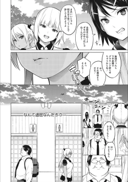 Page 94 of Netorare Onapet