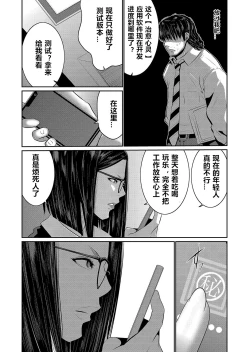 Page 5 of Hi Appli Install Shimashita!! Ch. 1-4