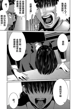 Page 7 of Hi Appli Install Shimashita!! Ch. 1-4