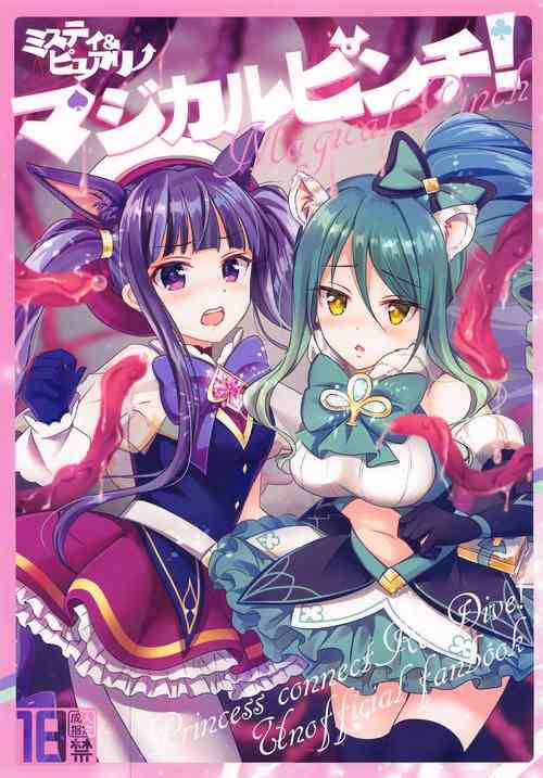 Download Magical Pinch!