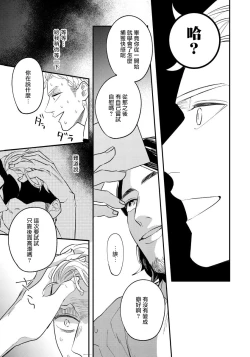 Page 30 of Omae no Yubi de Toroketara | 被你的指尖融化 1