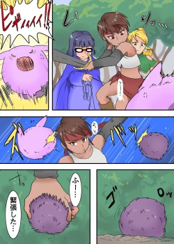 Page 2 of Yokubari Sannoikusakiha ...