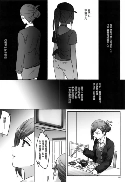 Page 5 of Himitsu