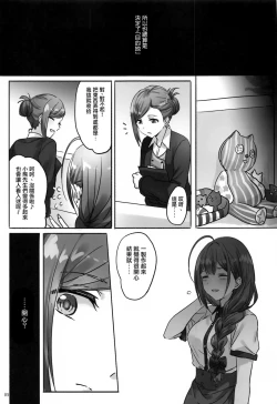 Page 6 of Himitsu
