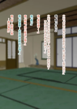 Page 10 of NTR!? HitozumaKanseiban