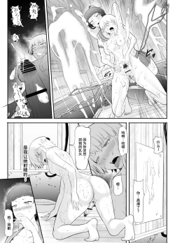 Page 41 of NTR!? HitozumaKanseiban