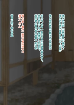 Page 4 of NTR!? HitozumaKanseiban