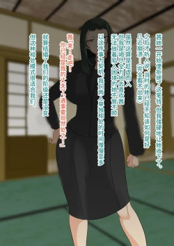 Page 7 of NTR!? HitozumaKanseiban