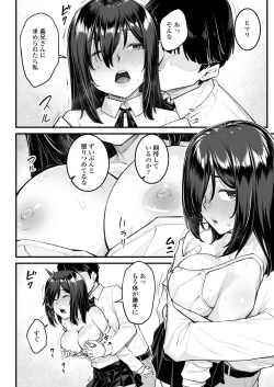 Page 153 of COMIC AOHA 2020 Fuyu