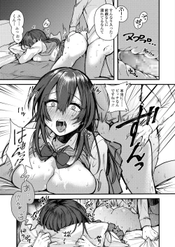 Page 224 of COMIC AOHA 2020 Fuyu