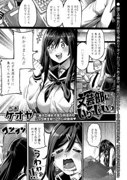 Page 236 of COMIC AOHA 2020 Fuyu