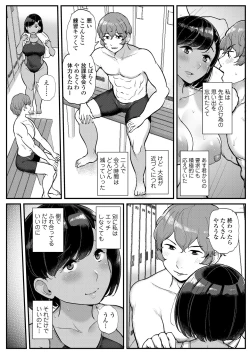 Page 293 of COMIC AOHA 2020 Fuyu
