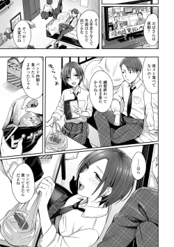 Page 320 of COMIC AOHA 2020 Fuyu