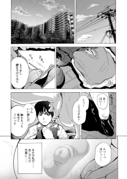 Page 86 of COMIC AOHA 2020 Fuyu