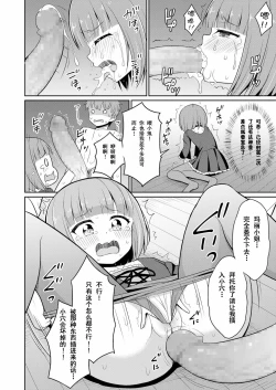 Page 16 of Cafe Eternal e Youkoso! Ch. 5 | 欢迎来到永远咖啡厅！第五话