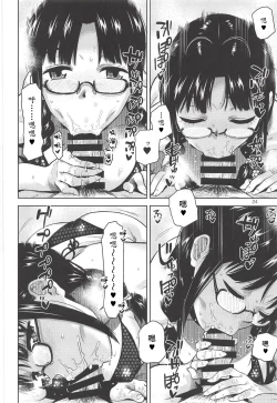 Page 26 of Ritsuko Mizugi Collection | 秋月律子的泳★装