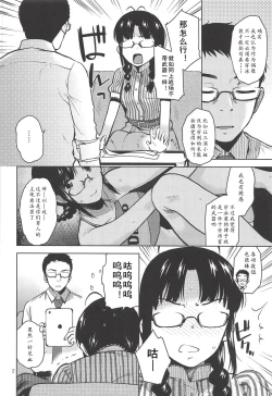 Page 4 of Ritsuko Mizugi Collection | 秋月律子的泳★装