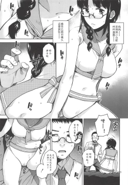 Page 7 of Ritsuko Mizugi Collection | 秋月律子的泳★装