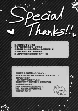 Page 21 of Maryoku Choudai‼